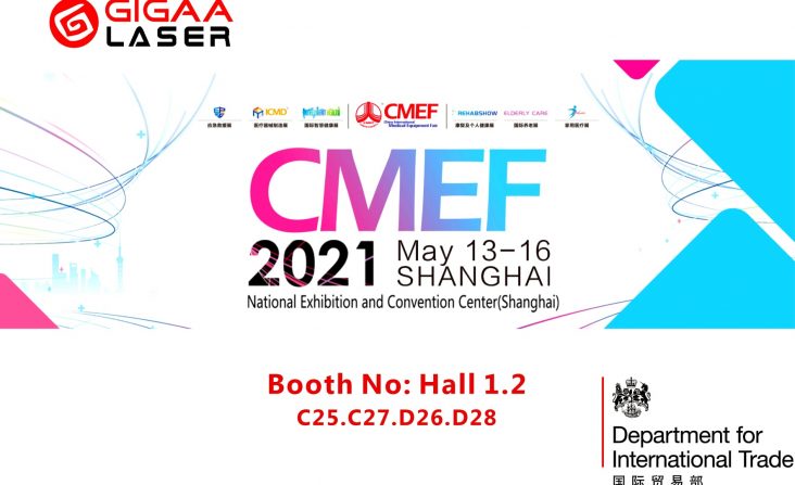 GIGAALASER will attend the CMEF2021 in Shanghai this week.